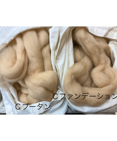 染色クロスブレッド（明るめの茶色系１０色）