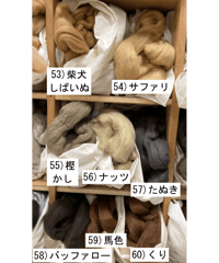 染色メリノ（薄茶系）