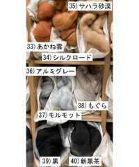 染色メリノ（グレー・黒系）