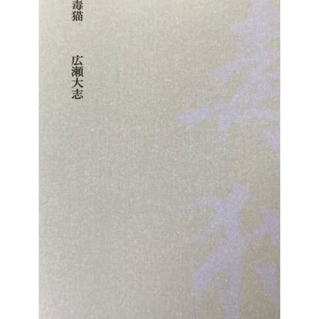 ぬきてらしる 広瀬大志 広瀬大志 (@taitaishi0323) / Posts / X