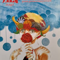 詩誌『凪-nagi-』第四号