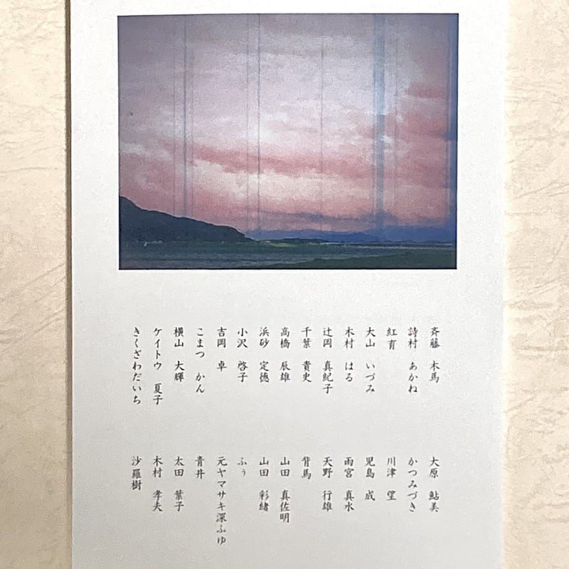 詩誌 汽水域2 | しろねこ書店