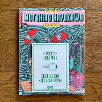 BANZAI EDITION：THE ART OF 7 / MOTOHIRO HAYAKAWA