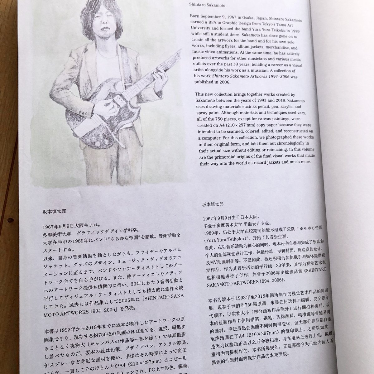 坂本慎太郎：Sketches for Music | OTHERS