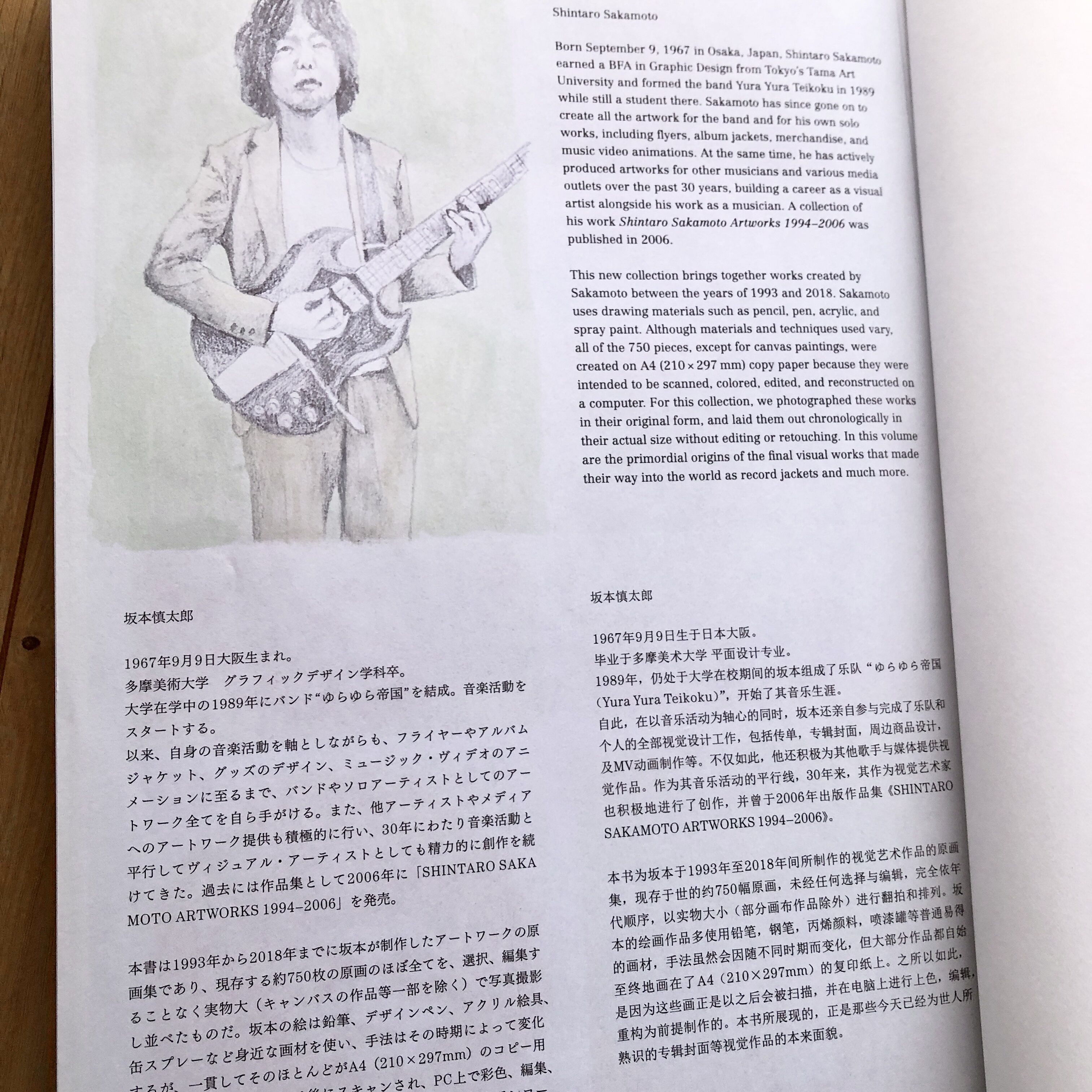 坂本慎太郎：Sketches for Music | OTHERS
