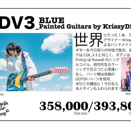 KDV3_BLUE_Painted Guitars by KrissyDiggs