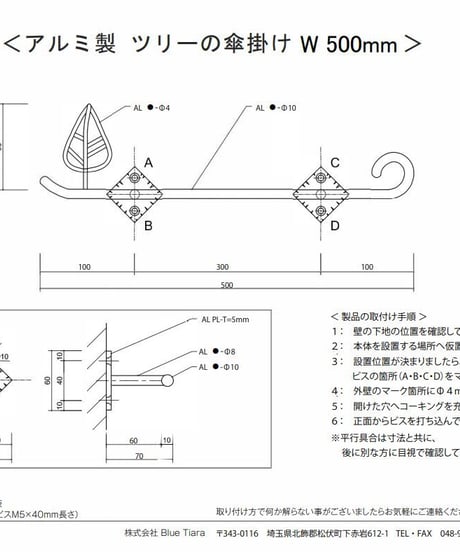 事前予約【ツリーの傘かけ500】アルミ製