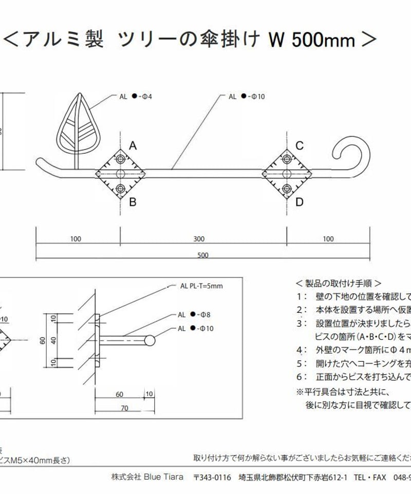 お花と葉っぱの傘立て兼帽子掛け　奈良県　手作り お花と葉っぱの傘立て兼帽子掛け 奈良県 手作り