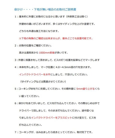 【おしゃれな傘かけ500】アルミ製