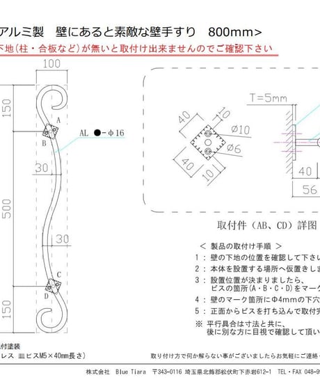 事前予約【くるん手すり800】アルミ製