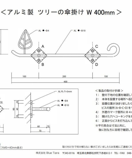 【ツリーの傘かけ300】アルミ製