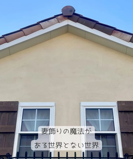 【シンデレラの妻飾り】アルミ製