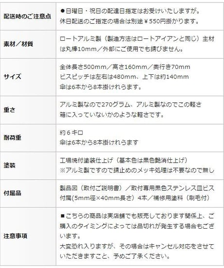 【おしゃれな傘かけ500】アルミ製