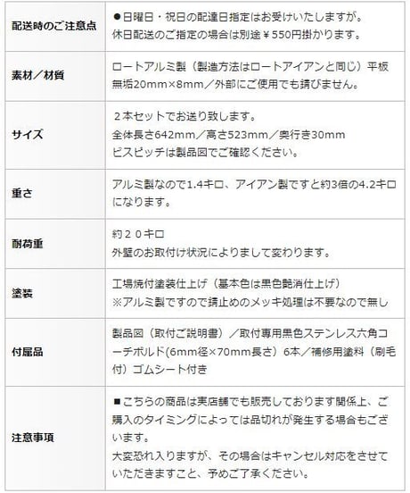 【乙女デザイン アカンサスライン物干しブラケット】アルミ製