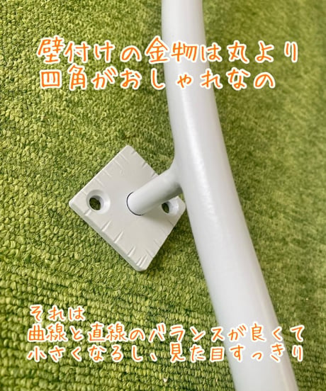 事前予約【くるん手すり800】アルミ製