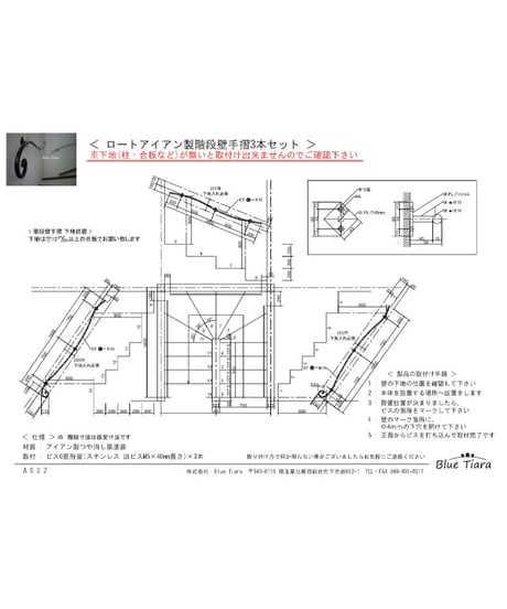 【乙女デザイン アルミ製階段手すり ３本セット】