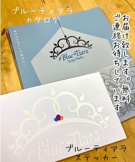 【シンデレラの妻飾り】アルミ製