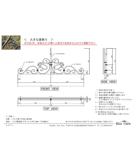 【大きな大きな妻飾り】アルミ製