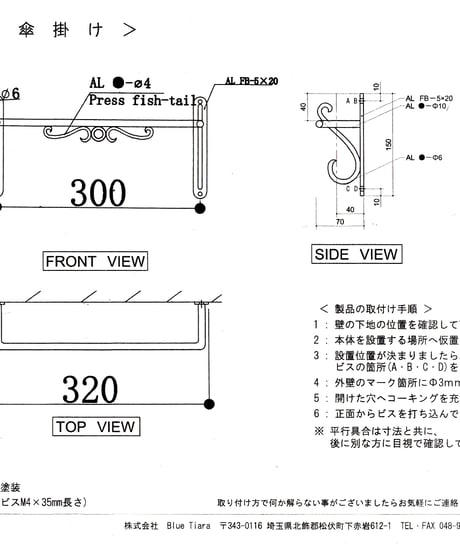 【おしゃれな傘かけ300】アルミ製