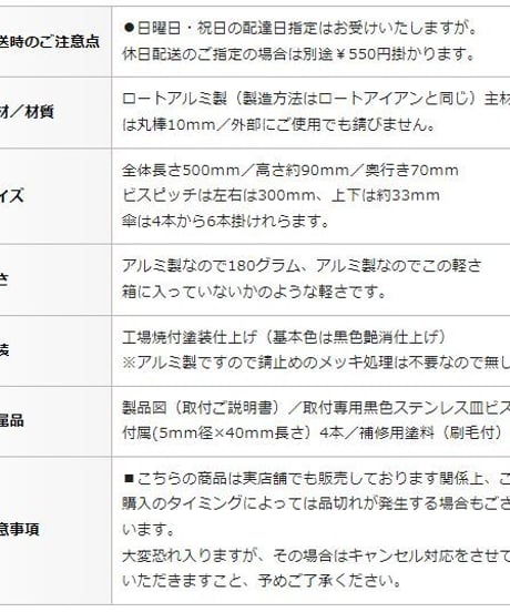 事前予約【ツリーの傘かけ500】アルミ製