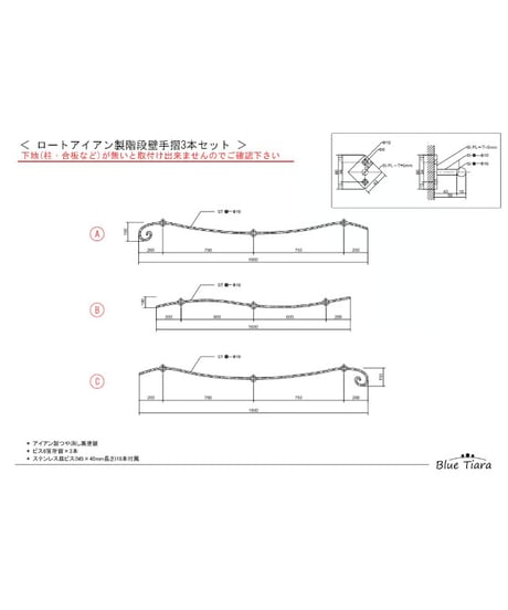 【乙女デザイン アルミ製階段手すり ３本セット】