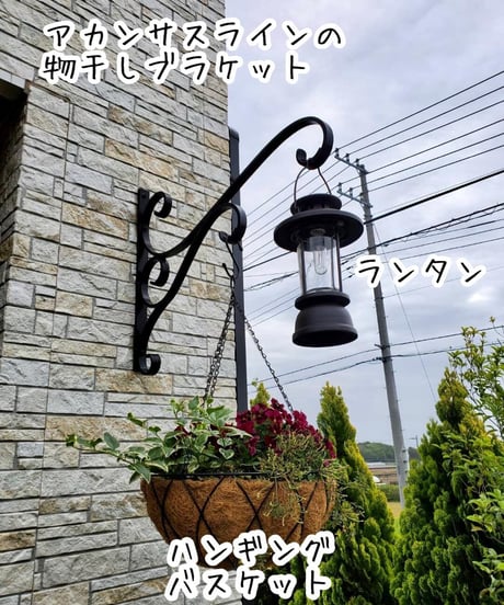 【乙女デザイン アカンサスライン物干しブラケット】アルミ製