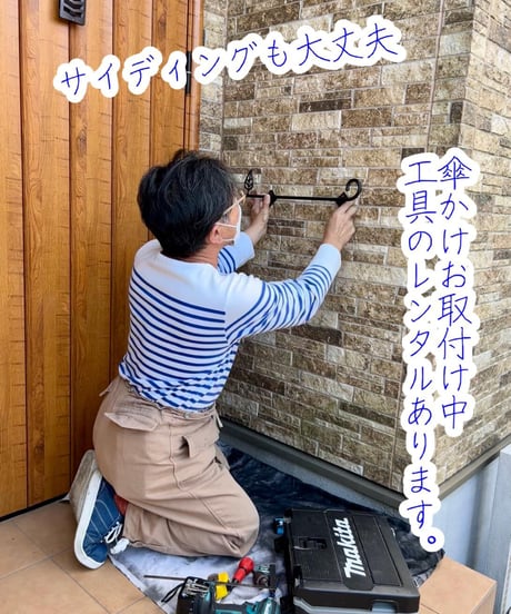 事前予約【ツリーの傘かけ500】アルミ製