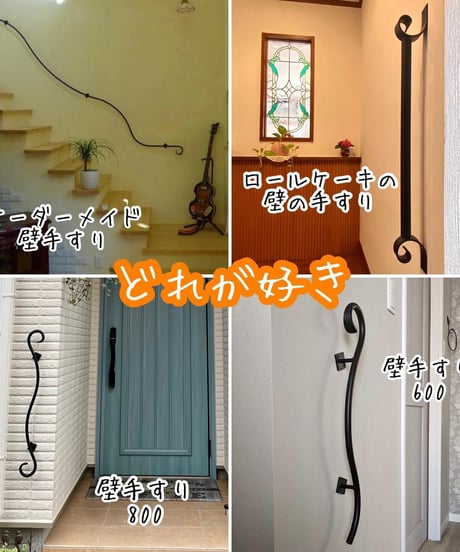 【くるん手すり600】アルミ製