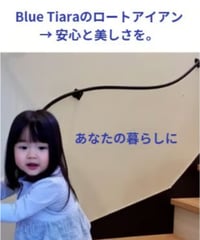 【乙女デザイン アルミ製階段手すり ３本セット】