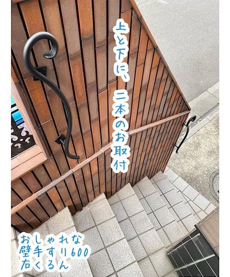 【くるん手すり600】アルミ製