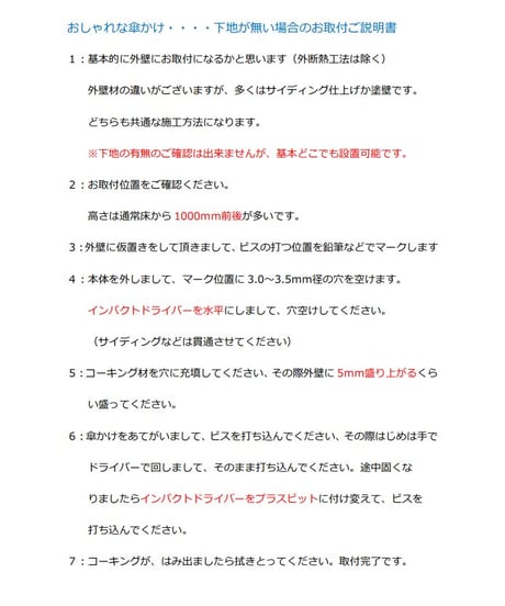 【おしゃれな傘かけ300】アルミ製