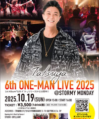 【デジタルチケット】2025.10.19(日)Tatsuya 6th ONE-MAN LIVE @Stormy Monday