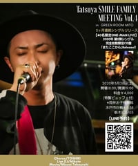 【デジタルチケット】※振替公演用 40名限定ONE-MAN LIVE in GREEN ROOM MITO