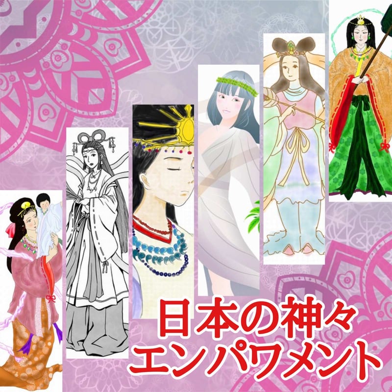 スサノオエンパワメント アチューメント ヒーリング エネルギー 伝授