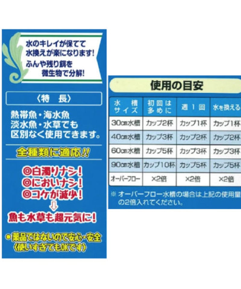 イノベーション500 ・ オアシス【バクテリア/水替え・コケ軽減