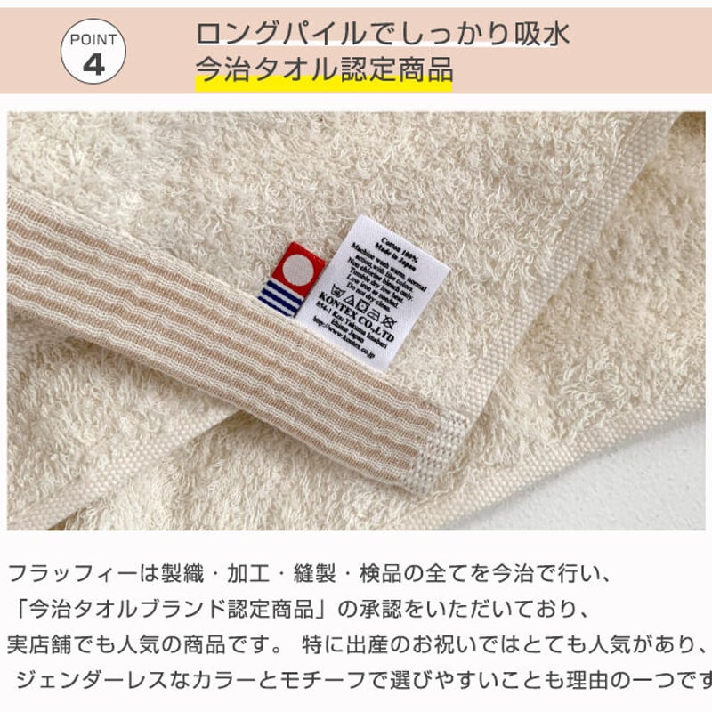 出産祝いにオススメ】フラッフィー ギフトセット （ フード付バス
