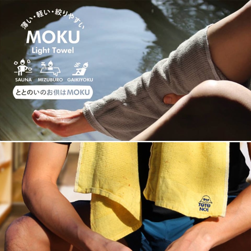 りさ☆サウナタオル　MOKU　Lサウナ看板　ヴィヒタ　Mオロポ　ヴィヒタ original