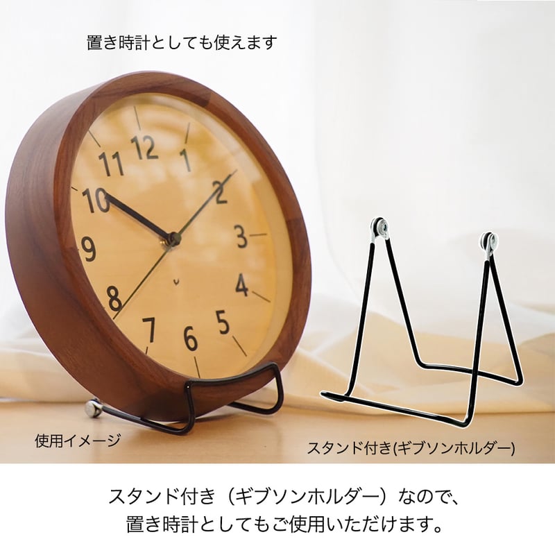 日本製】電波時計 壁掛け時計 置き時計 天然木 ウォールナット無垢材