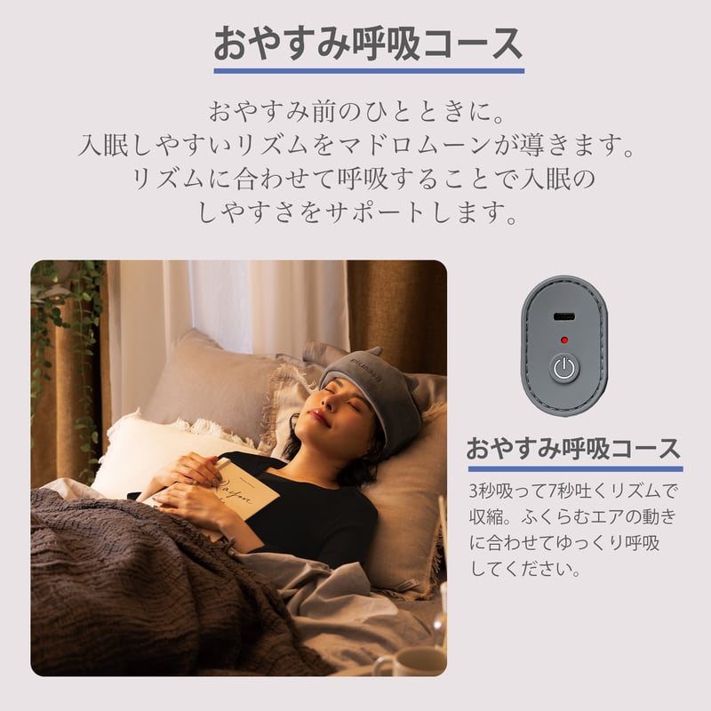 寝落ちの心地よさ、おうちでドライヘッドスパ マドロムーン AX-HX345