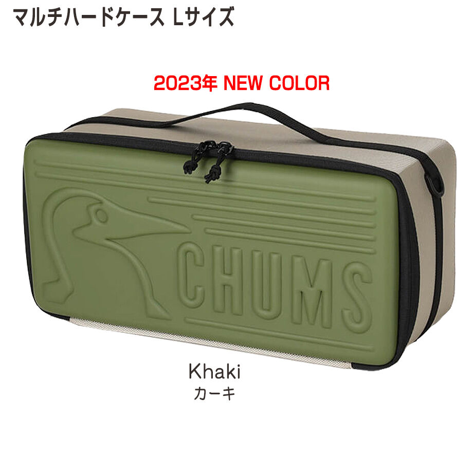 CHUMS チャムス マルチハードケースL 収納ケース アウトドア