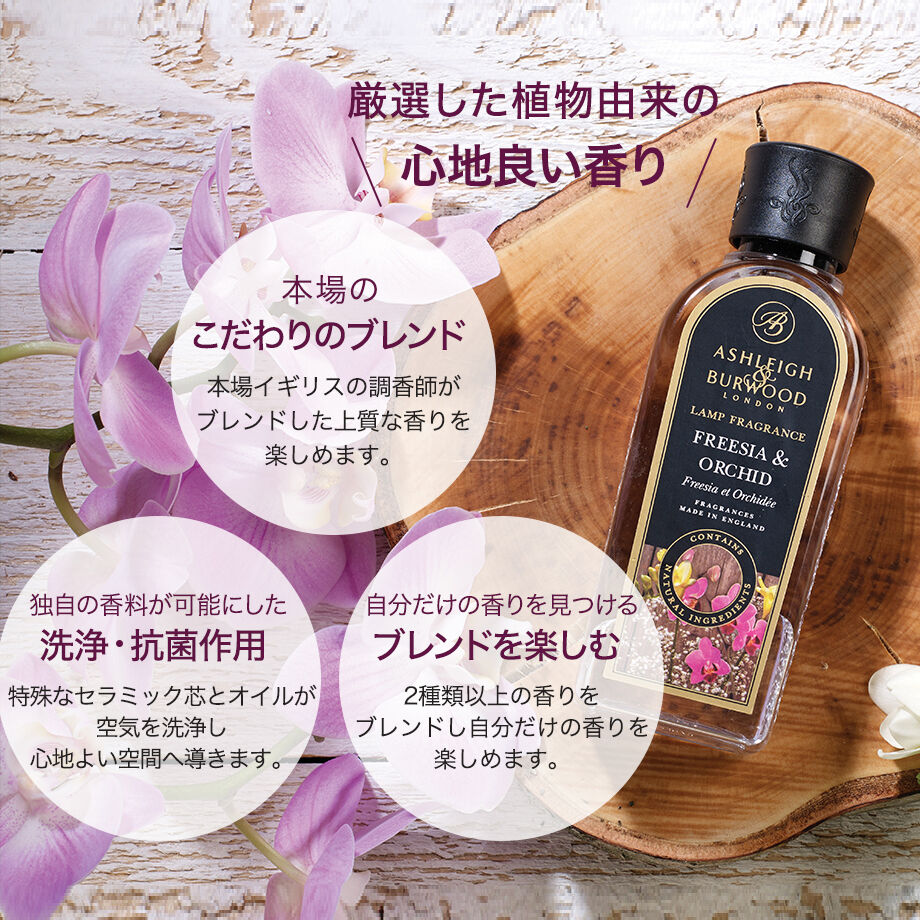 アシュレイ＆バーウッド ランプフレグランス ルバーブ＆ローズ 500ml