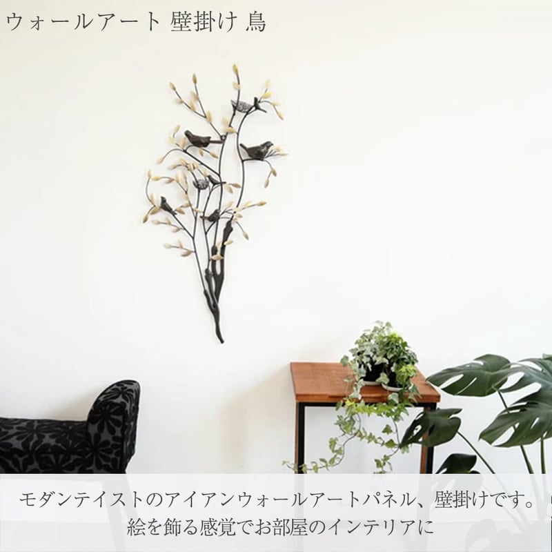 簡単に壁をおしゃれに壁掛けアート 鳥】ウォールアート アート 簡単に壁をおしゃれに壁掛けアート 鳥】ウォールアート アート