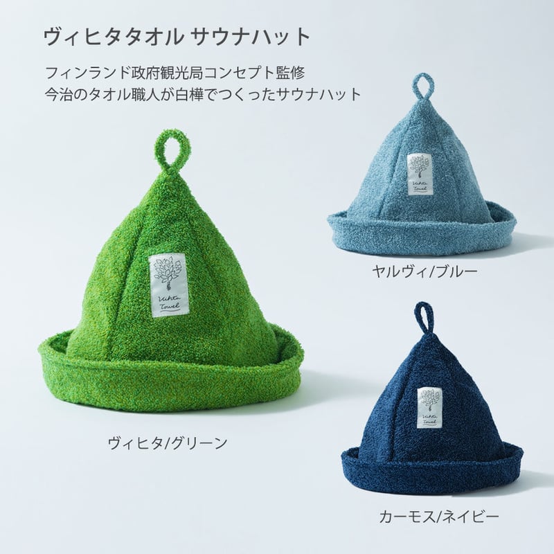 サウナ ハット ヴィヒタ タオル Vihta プレゼント ギフト 今治 日本製