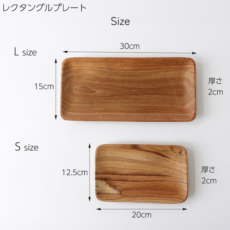 チークウッドプレート食器 トレイ まな板 カフェ プレート Teak チークウッドプレート食器 トレイ まな板 カフェ プレート Teak