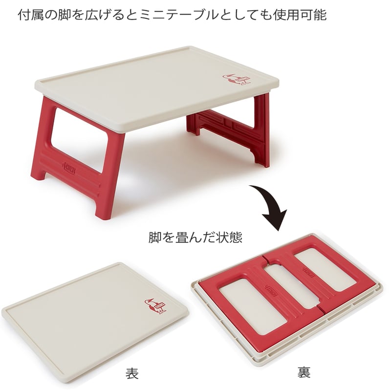 CHUMS(チャムス)ピクニックテーブルウィズフォールディング