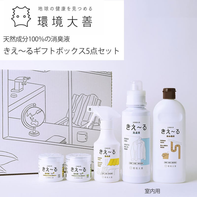 KIE～RU ギフトセット[大](消臭 消臭剤 日本製)きえ～る 天然成分