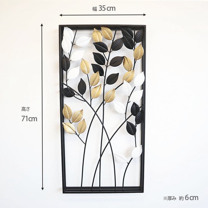 メーカー直送】アイアン製ウォールアート 3カラーリーフ2 壁掛け 壁