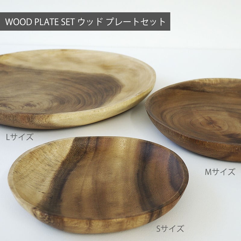 VIVAHDE 木製皿 3枚セット VIVAHDE 木製皿 3枚セット