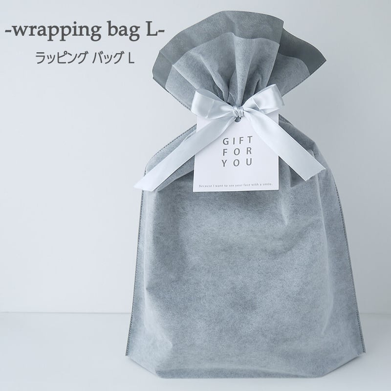 ラッピングバッグ Lサイズ | 雑貨屋ナチュラルハイ