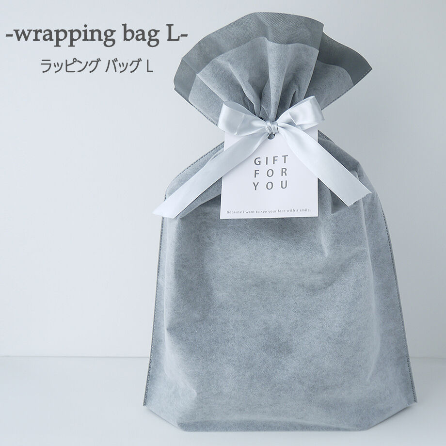 ラッピングバッグ Lサイズ | 雑貨屋ナチュラルハイ